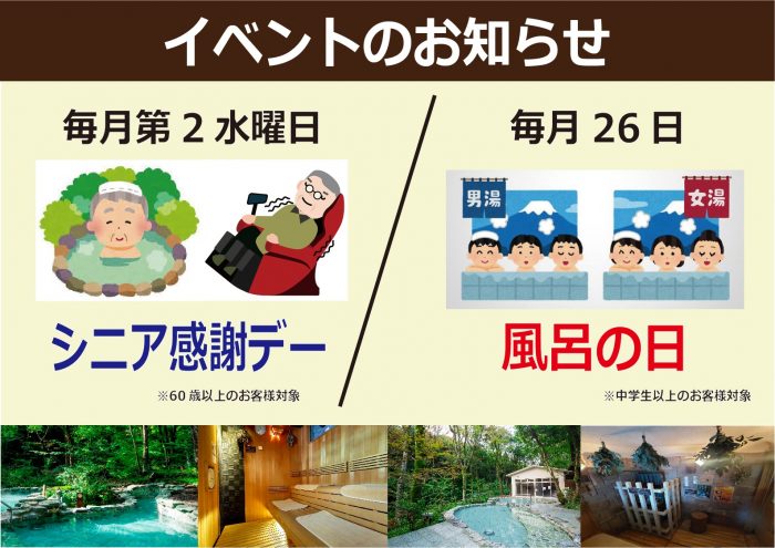 毎月開催のイベントのご案内