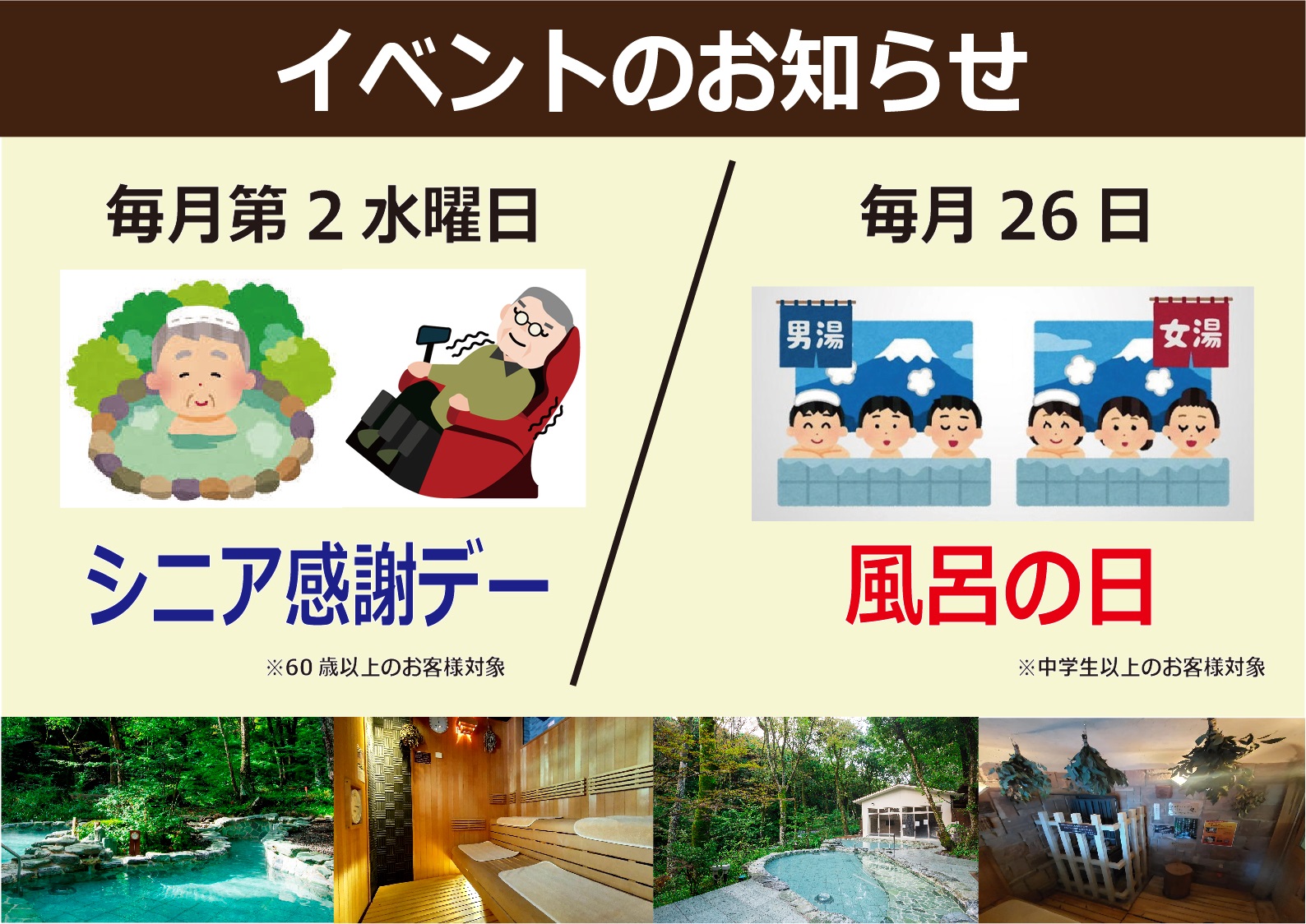 毎月開催のイベントのご案内