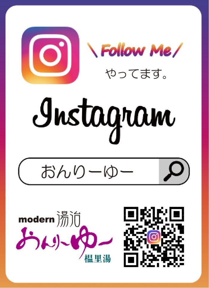 インスタグラム　フォロー募集中